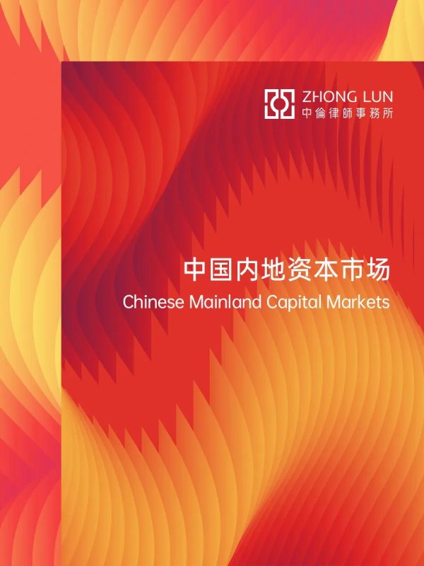 创元网配资 中伦助力天有为在上海证券交易所主板上市