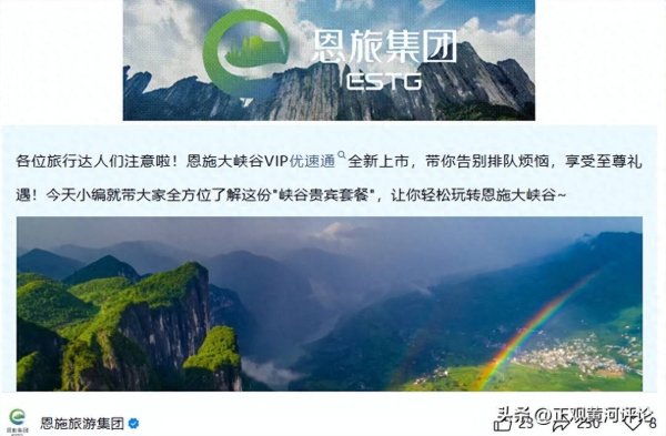 摩根策酪 自然景区推“付费插队”，别让游客为管理不善买单｜评论1+1
